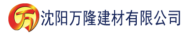 沈阳害羞草补单平台官网隐藏入口建材有限公司_沈阳轻质石膏厂家抹灰_沈阳石膏自流平生产厂家_沈阳砌筑砂浆厂家